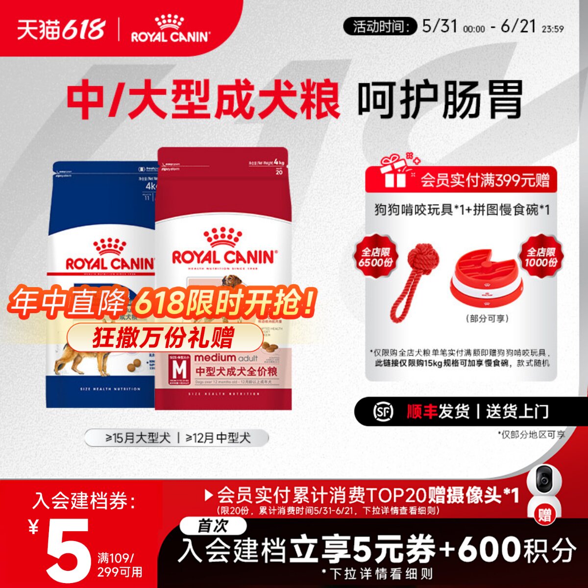 皇家狗粮中型犬大型犬狗粮通用成犬狗粮官方旗舰店正品