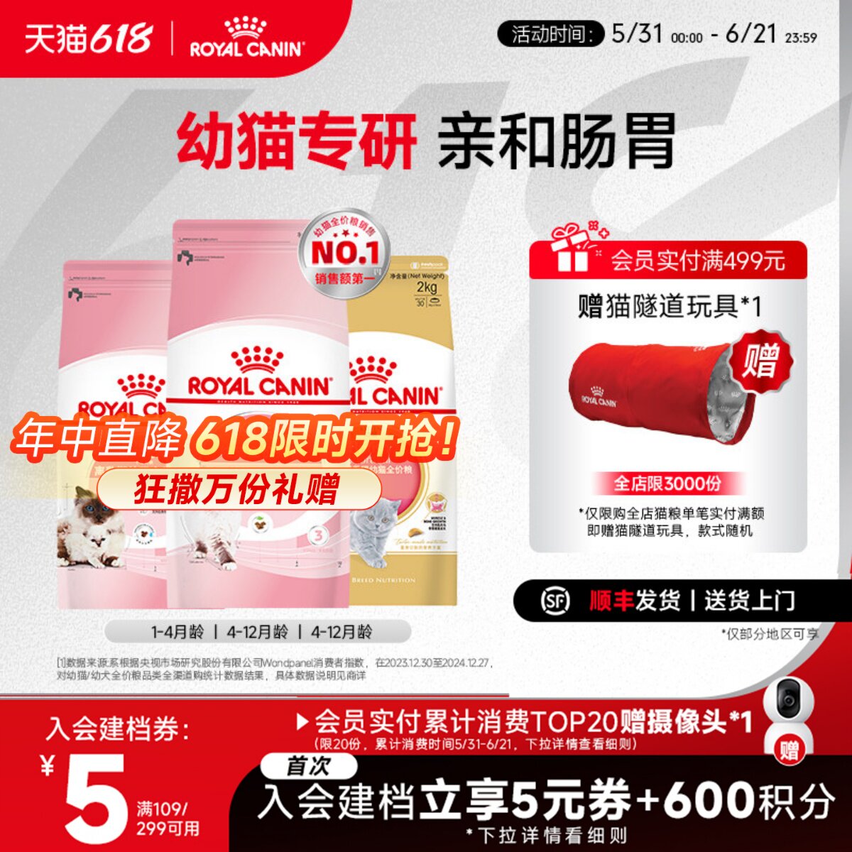皇家猫粮幼猫猫粮皇家奶糕幼猫粮k36/bk34蓝猫美短布偶通用粮正品