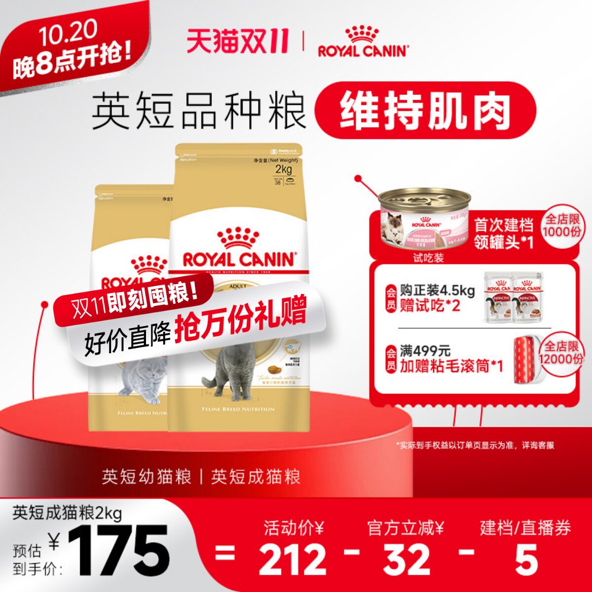 皇家猫粮英短成猫粮BS34蓝猫幼猫粮BSK38 猫咪专用银渐层猫主粮