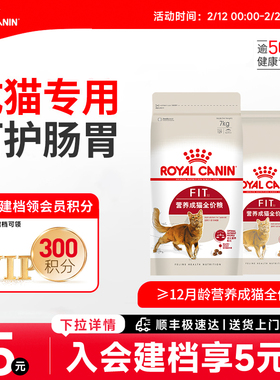皇家猫粮F32营养成猫全价粮7kg中包装尝鲜英短美短布偶通用猫粮