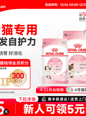 皇家猫粮通用幼猫猫粮K36奶糕离乳期BK34幼猫专用猫粮6.5kg/10kg