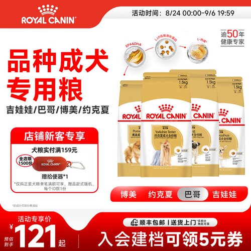 皇家小型狗粮迷你雪纳瑞3kg成犬