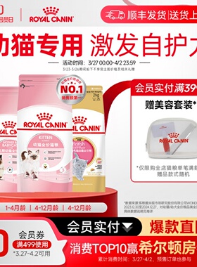 皇家猫粮幼猫猫粮皇家奶糕幼猫粮k36/bk34蓝猫美短布偶专用粮正品