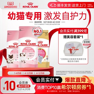 皇家猫粮幼猫猫粮皇家奶糕幼猫粮k36 bk34蓝猫美短布偶专用粮正品