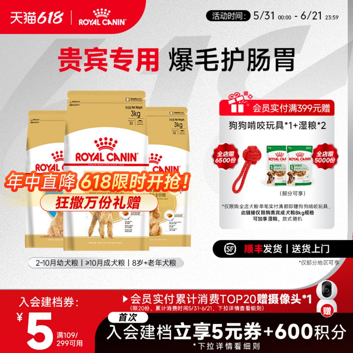 皇家狗粮泰迪狗粮幼犬粮成犬老年狗粮小型犬贵宾灰泰迪专用狗粮