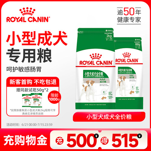 皇家狗食小型犬成犬狗食皇家PR27比熊博美专用狗食狗狗官方正品