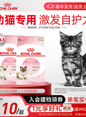 皇家猫粮通用幼猫猫粮K36奶糕离乳期BK34幼猫专用猫粮10kg