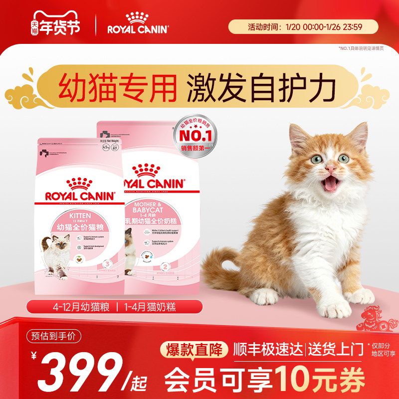 皇家猫粮通用幼猫猫粮K36奶糕离乳期BK34幼猫专用猫粮6.5kg/10kg,宠物/宠物食品及用品,猫全价膨化粮,淘宝优惠券,粉丝福利购,淘宝优惠卷