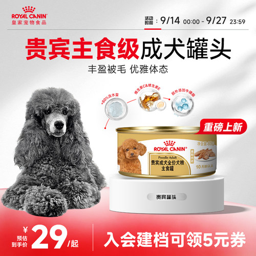 皇家贵宾犬慕斯罐头85g