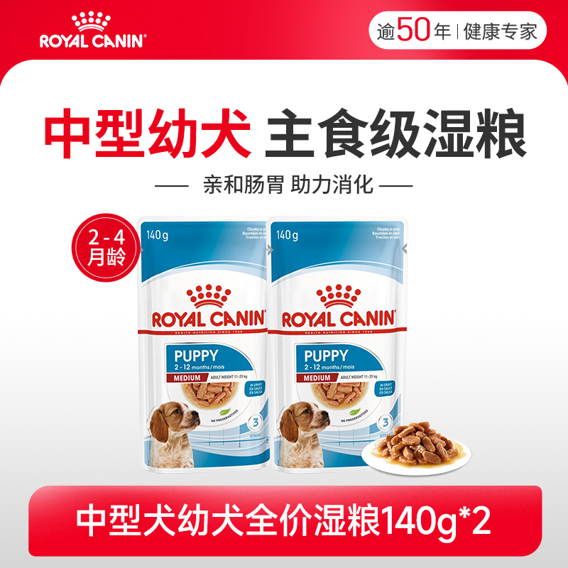 皇家中型犬湿粮狗狗140g柯基法斗