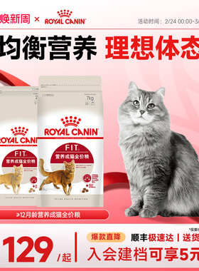 皇家猫粮F32营养成猫全价粮7kg中包装尝鲜英短美短布偶通用猫粮