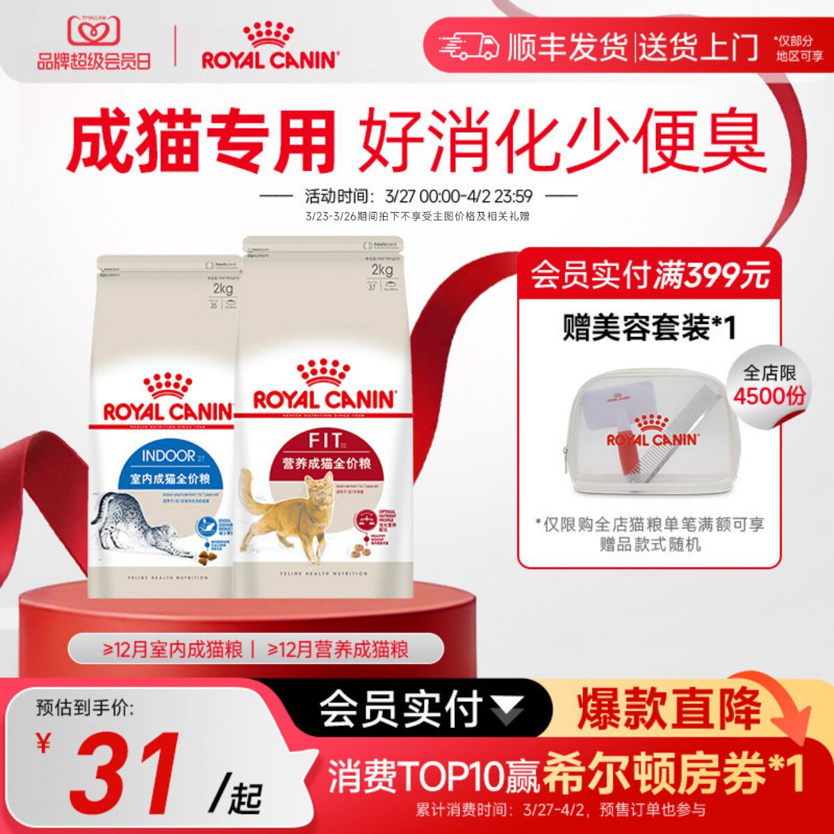 皇家猫粮室内成猫I27英短蓝猫美短布偶波斯猫通用型F32营养成猫粮