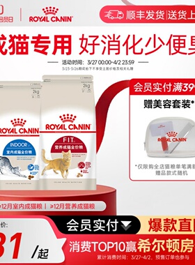 皇家猫粮室内成猫I27英短蓝猫美短布偶波斯猫通用型F32营养成猫粮