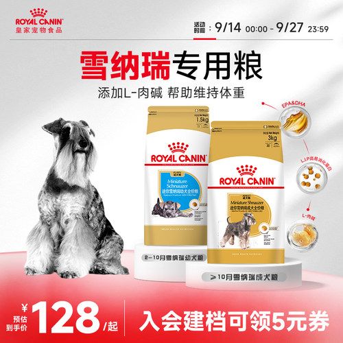 小型犬成犬幼犬狗粮皇家狗粮