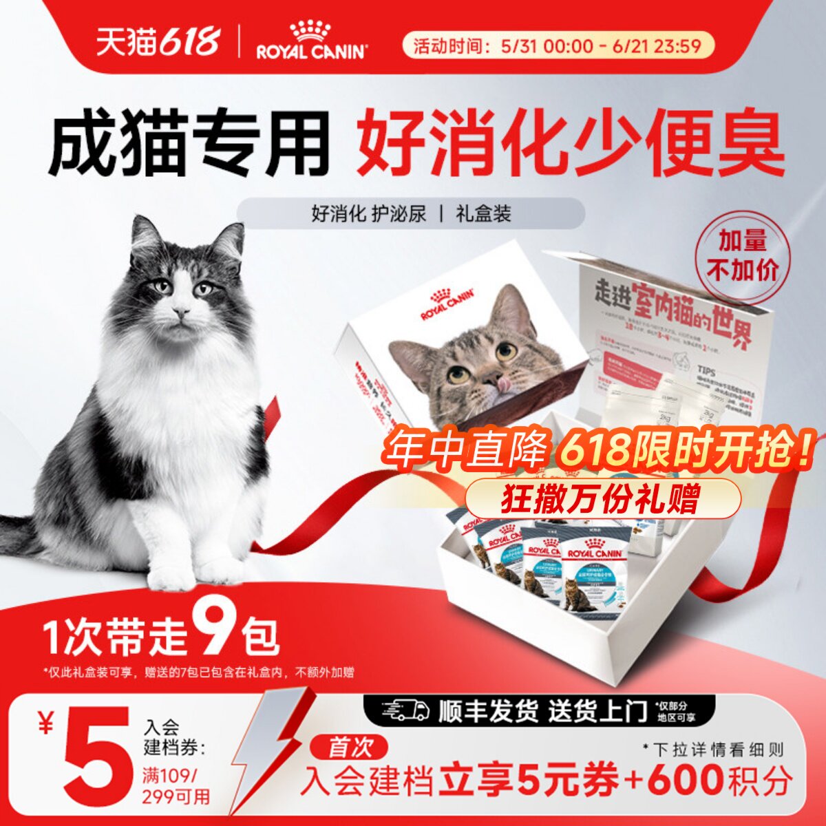 皇家猫粮F32营养成猫粮I27室内全价猫粮英短美短布偶通用猫屋礼盒