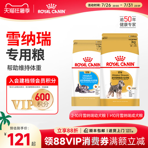 小型犬成犬幼犬狗粮皇家狗粮