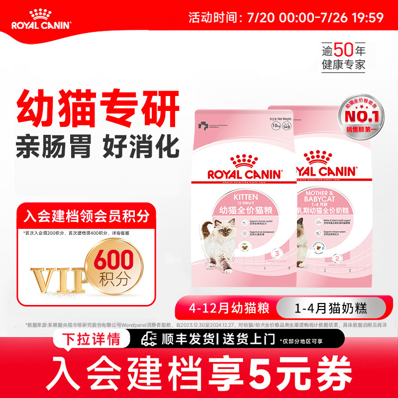 皇家猫粮通用幼猫猫粮K36奶糕离乳期BK34幼猫专用猫粮10kg