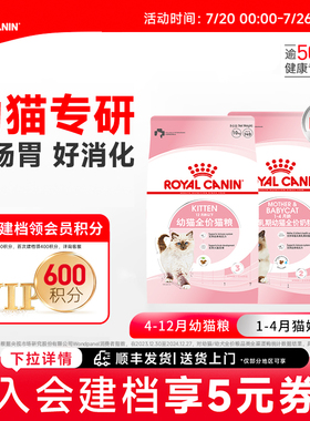 皇家猫粮通用幼猫猫粮K36奶糕离乳期BK34幼猫专用猫粮10kg