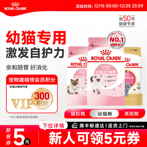 【超值】皇家幼猫粮K36尝鲜通用
