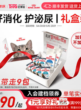 皇家猫粮F32营养成猫粮I27室内全价猫粮英短美短布偶通用猫屋礼盒