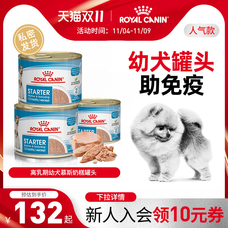 皇家奶糕罐头离乳期幼犬主食罐头狗慕斯 专用幼犬湿粮狗罐头主食属于什么档次？