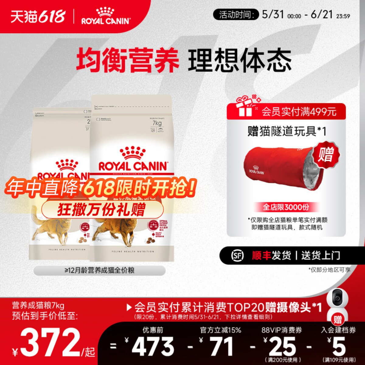 皇家猫粮F32营养成猫全价粮7kg中包装尝鲜英短美短布偶通用猫粮