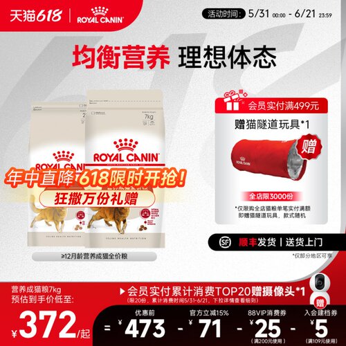皇家猫粮F32通用猫粮营养成猫粮