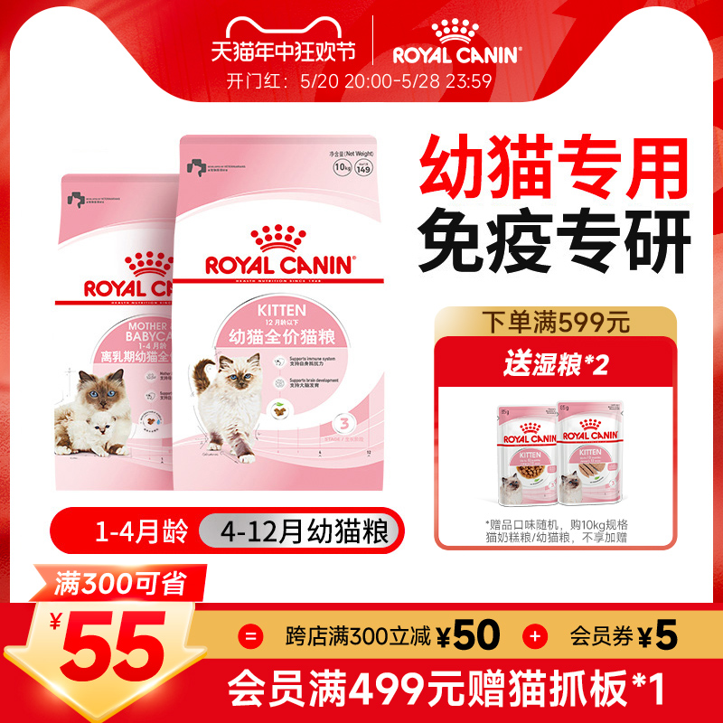 皇家猫粮通用幼猫猫粮K36奶糕离乳期BK34幼猫专用猫粮6.5kg/10kg 宠物/宠物食品及用品 猫全价膨化粮 原图主图