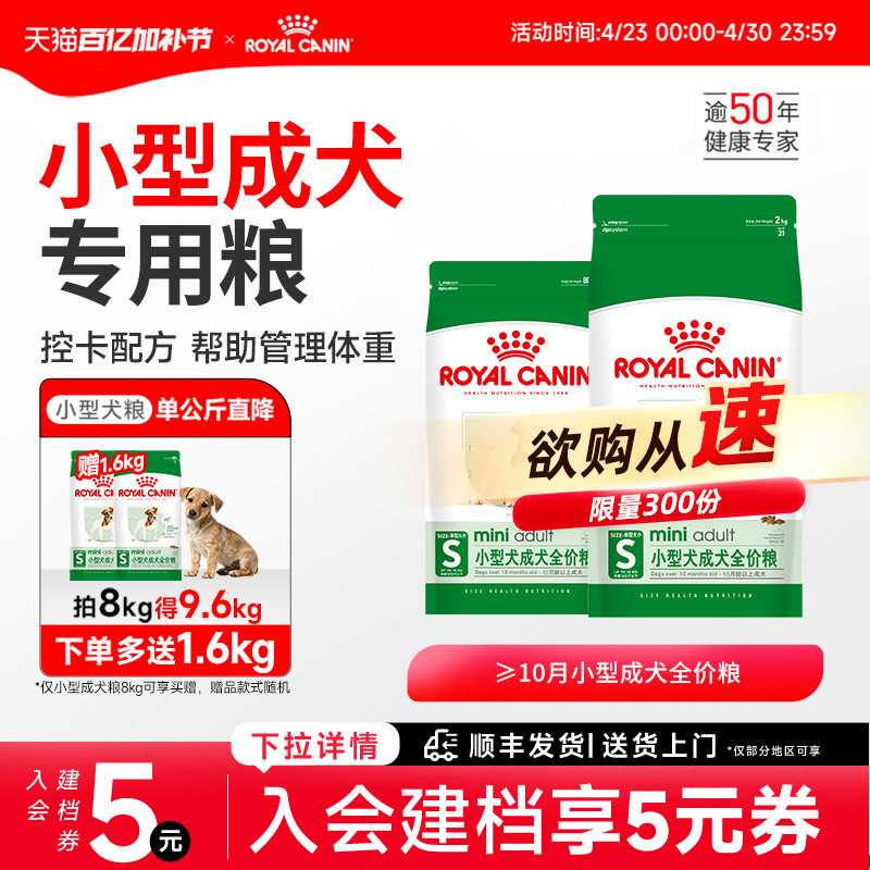 皇家狗粮小型犬成犬狗粮皇家PR27比熊博美专用狗粮狗狗官方正品