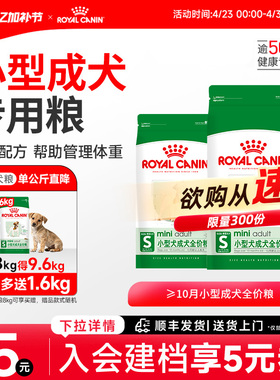 皇家狗粮小型犬成犬狗粮皇家PR27比熊博美专用狗粮狗狗官方正品