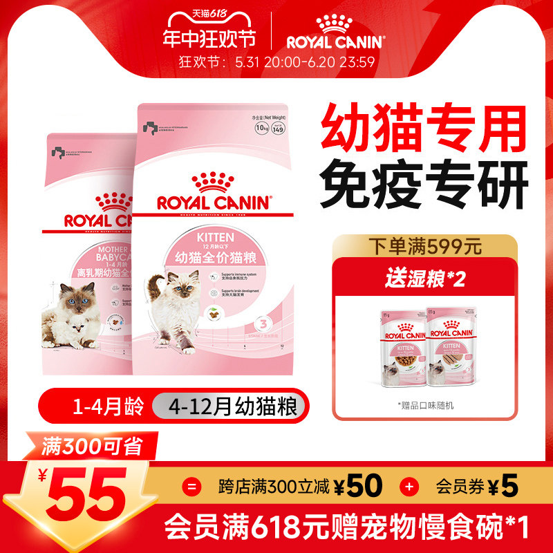 皇家猫粮通用幼猫猫粮K36奶糕离乳期BK34幼猫专用猫粮6.5kg/10kg