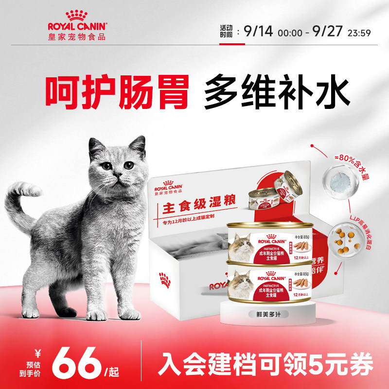 皇家成猫通用湿粮85g主食级图片