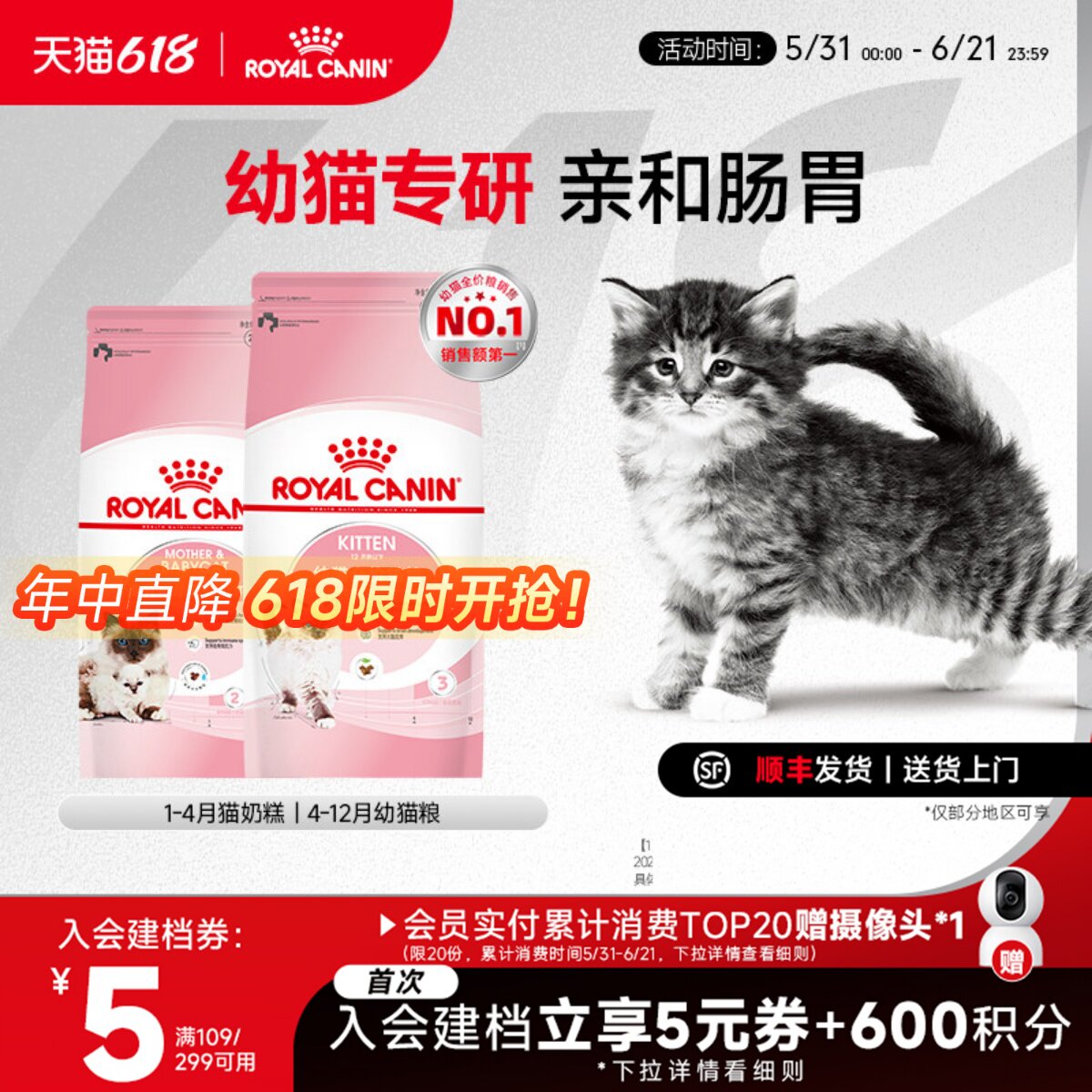 【闪购专享链接】皇家幼猫奶糕粮BK34/K36 2kg