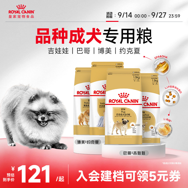 皇家小型狗粮迷你雪纳瑞3kg成犬										