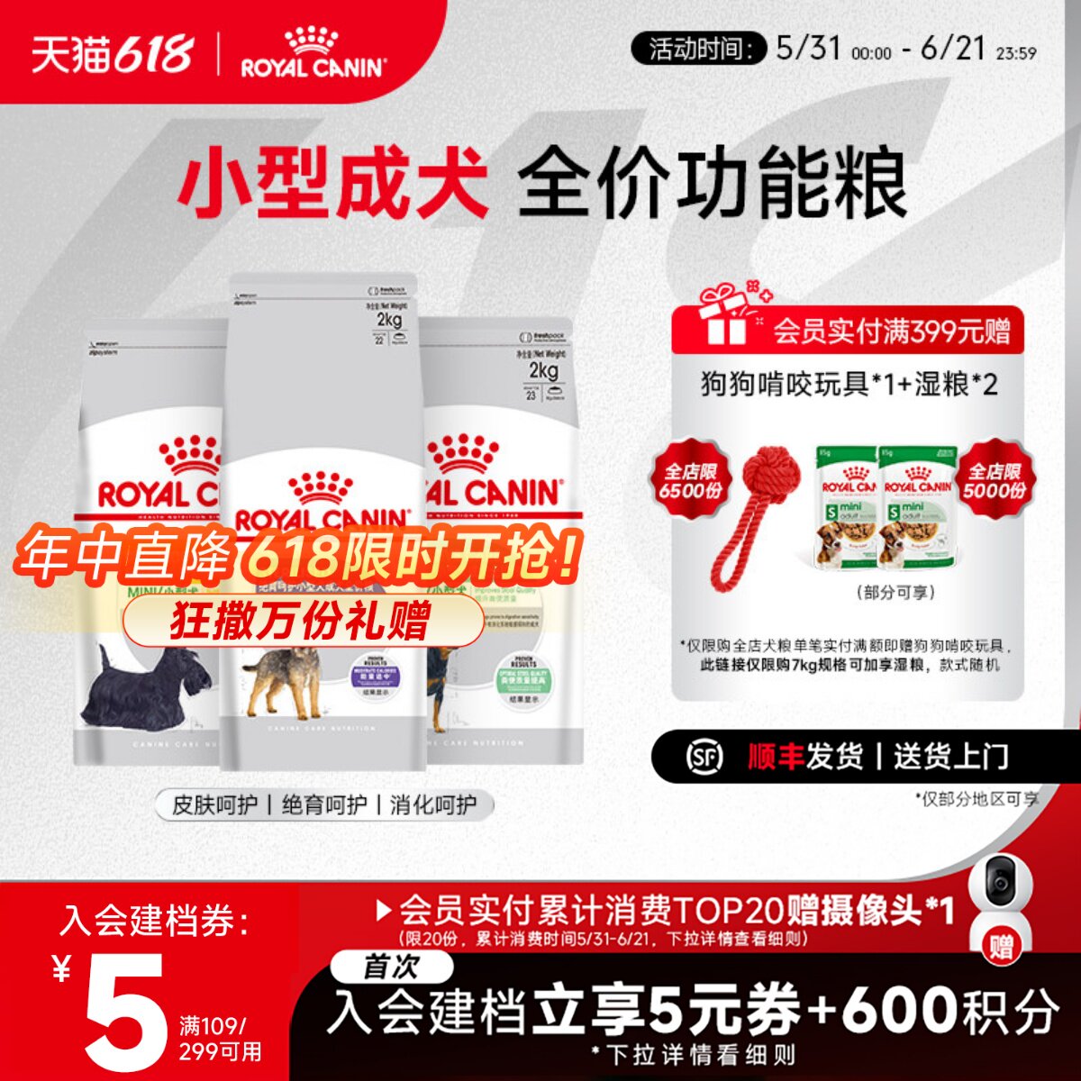 皇家狗粮绝育呵护/皮肤呵护/体重呵护/被毛消化呵护小型犬成犬粮