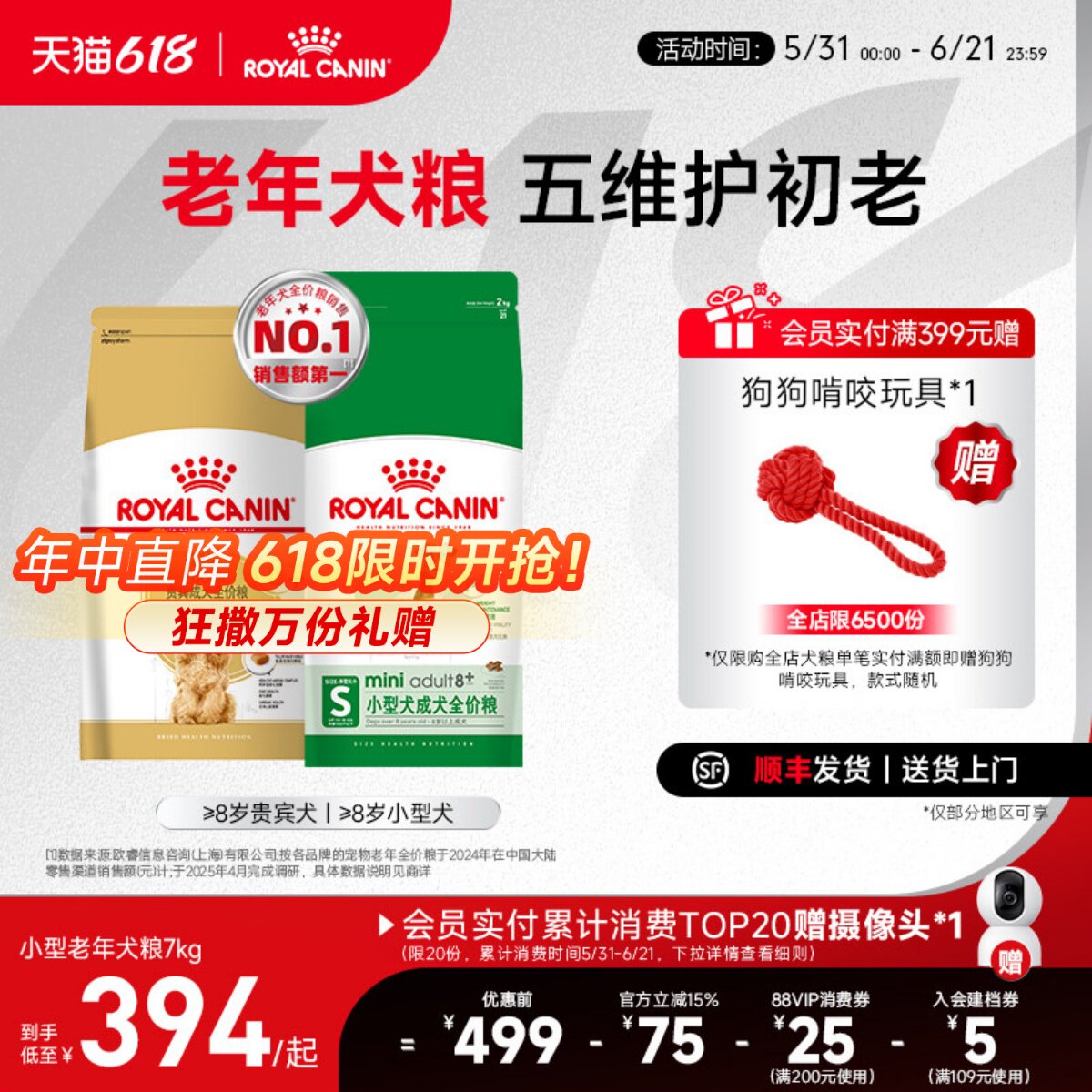 皇家狗粮老年犬狗粮小型犬专用比熊博美泰迪皇家老年犬粮 SPR27