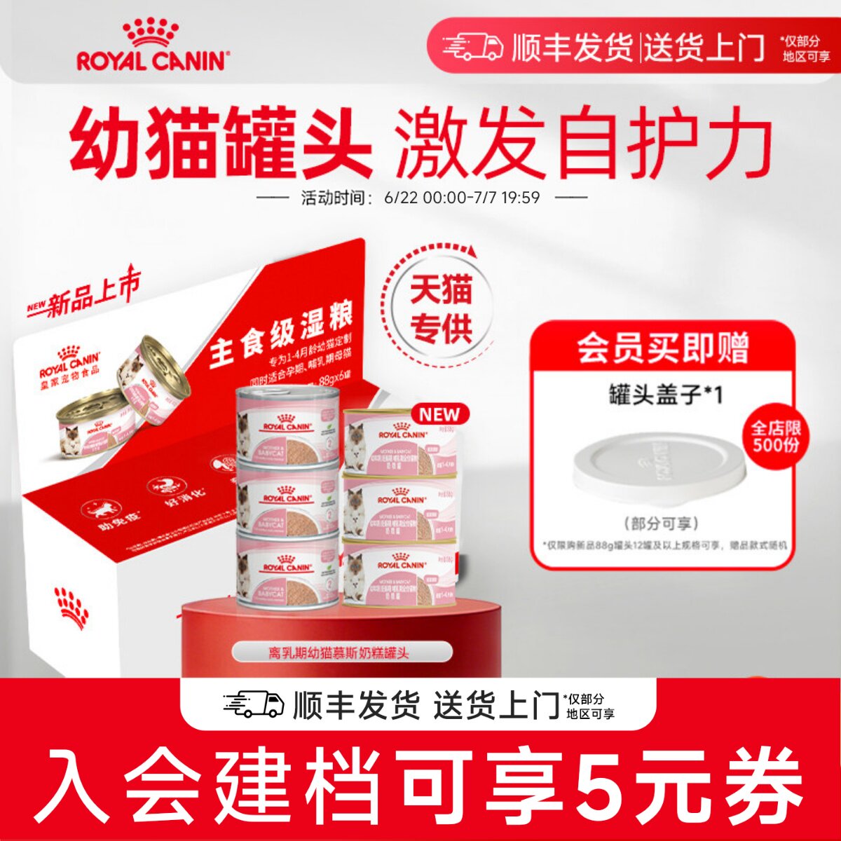 皇家猫粮猫咪罐头幼猫慕斯猫奶糕罐头88g营养主食级猫湿粮 - 实物图