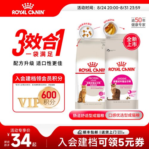 全能通用成猫粮皇家尝鲜