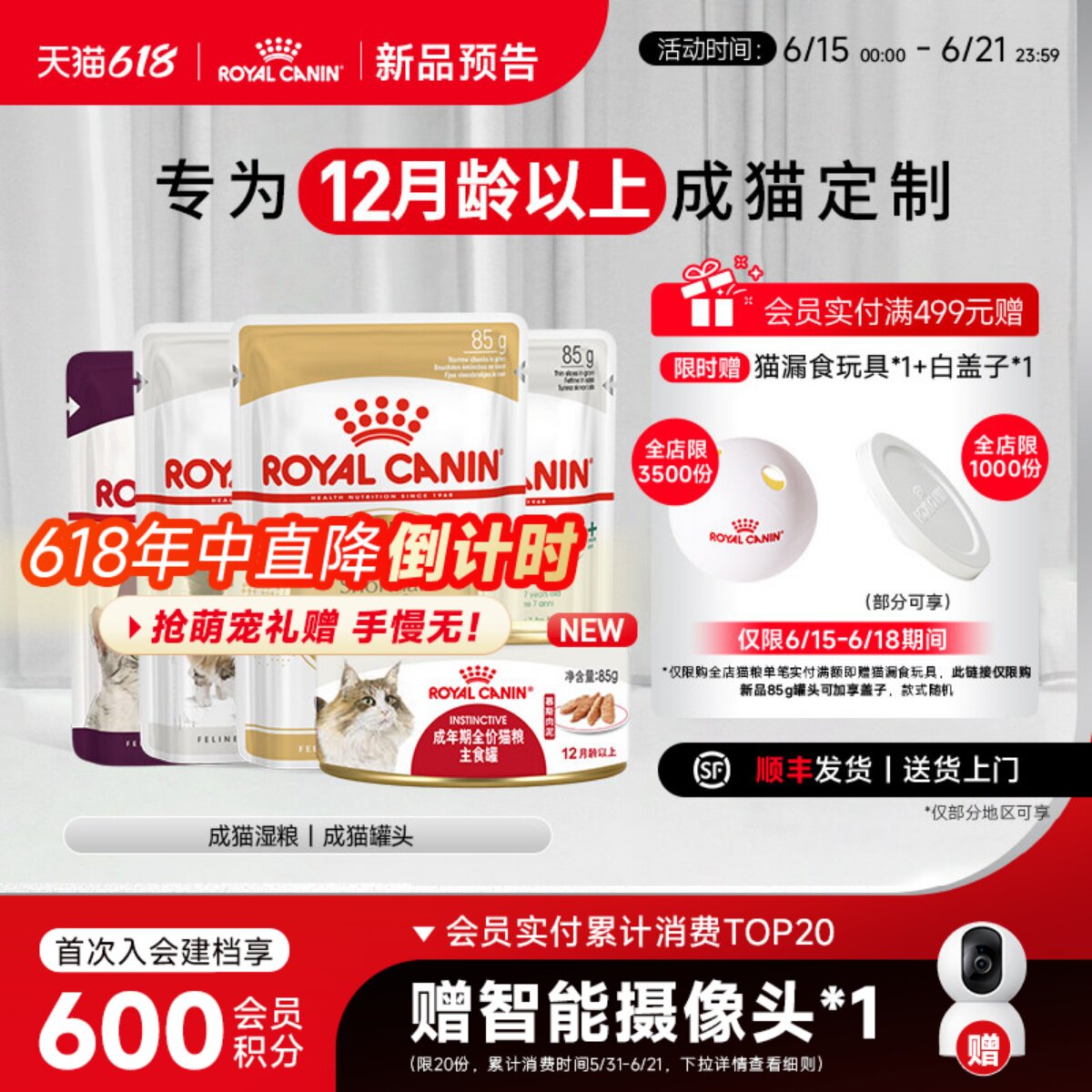 皇家猫粮成猫湿粮全价主食级猫咪金银渐层湿粮餐包罐头85g*24囤货