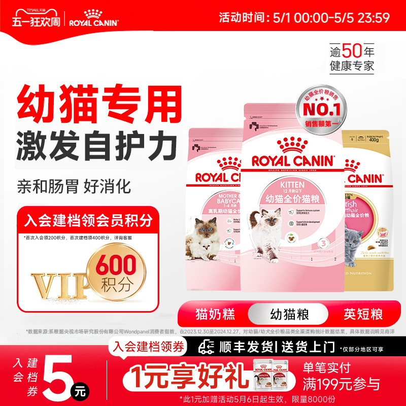 皇家猫粮幼猫猫粮皇家奶糕幼猫粮k36/bk34蓝猫美短布偶通用粮正品