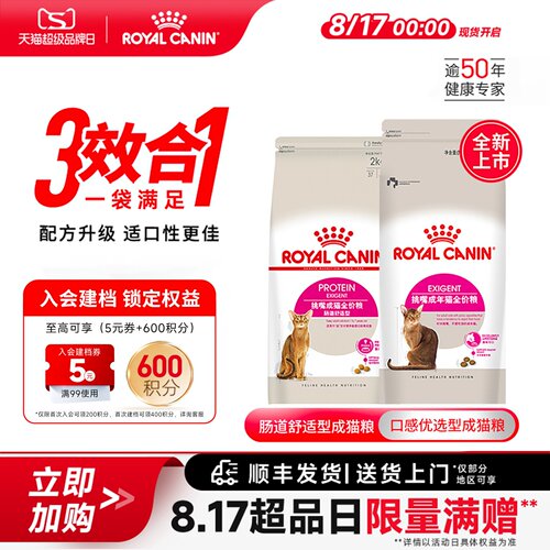 全能通用成猫粮皇家尝鲜