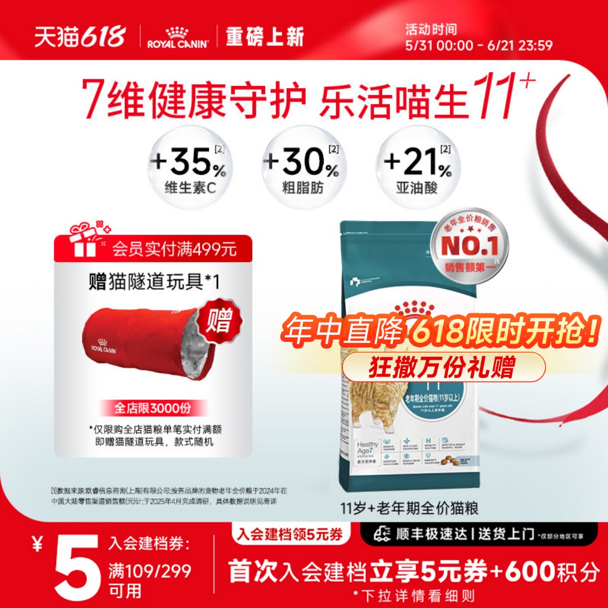 【新品上市】皇家猫粮11岁以上老年猫粮AG28通用成猫粮全价营养