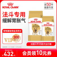 ROYALCANIN皇家法斗狗粮成犬粮法斗专用狗粮旗舰店囤货装呵护肠胃