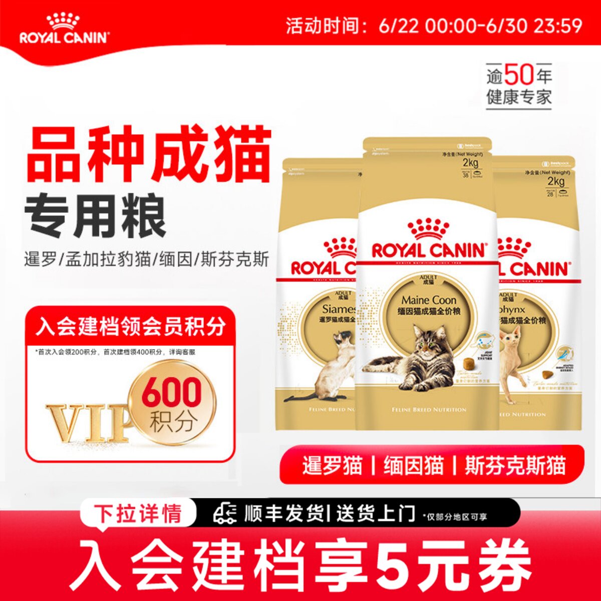 皇家猫粮暹罗猫斯芬克斯无毛猫孟加拉豹猫缅因猫粮成猫专用全价粮