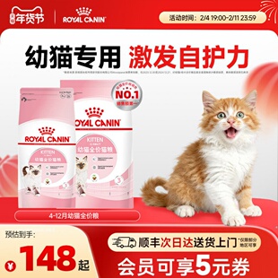 皇家猫粮幼猫粮K36/6.5KG离乳期英短幼猫粮全价粮营养粮新品上市