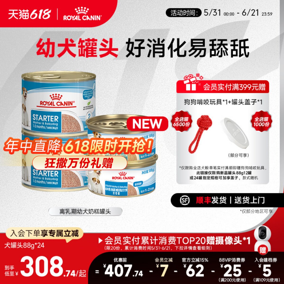 皇家狗粮 奶糕罐头离乳期幼犬主食罐头狗慕斯 幼犬专用湿粮狗罐头