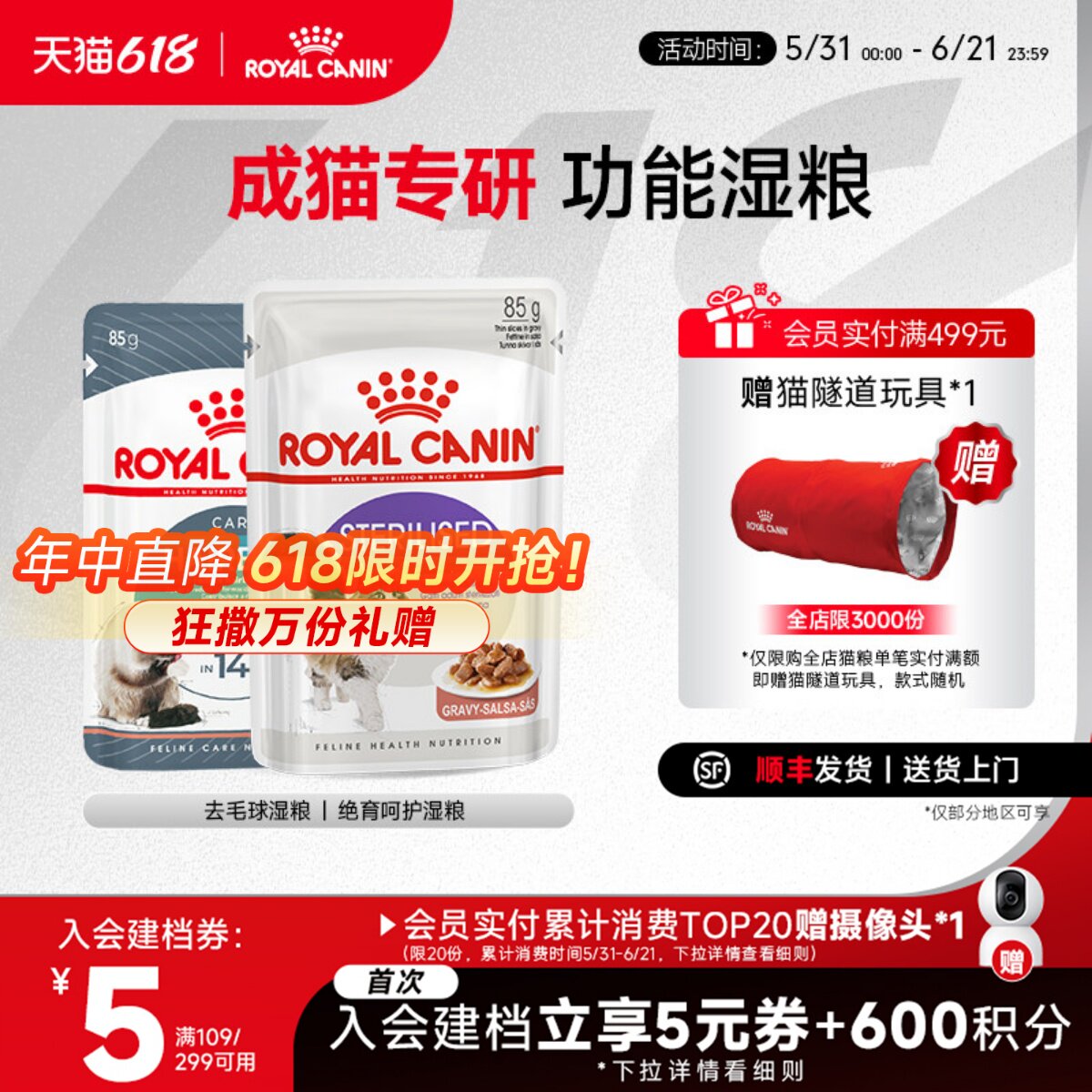 皇家猫粮 成猫湿粮绝育呵护/去毛球 85g主食级猫咪营养湿粮餐包
