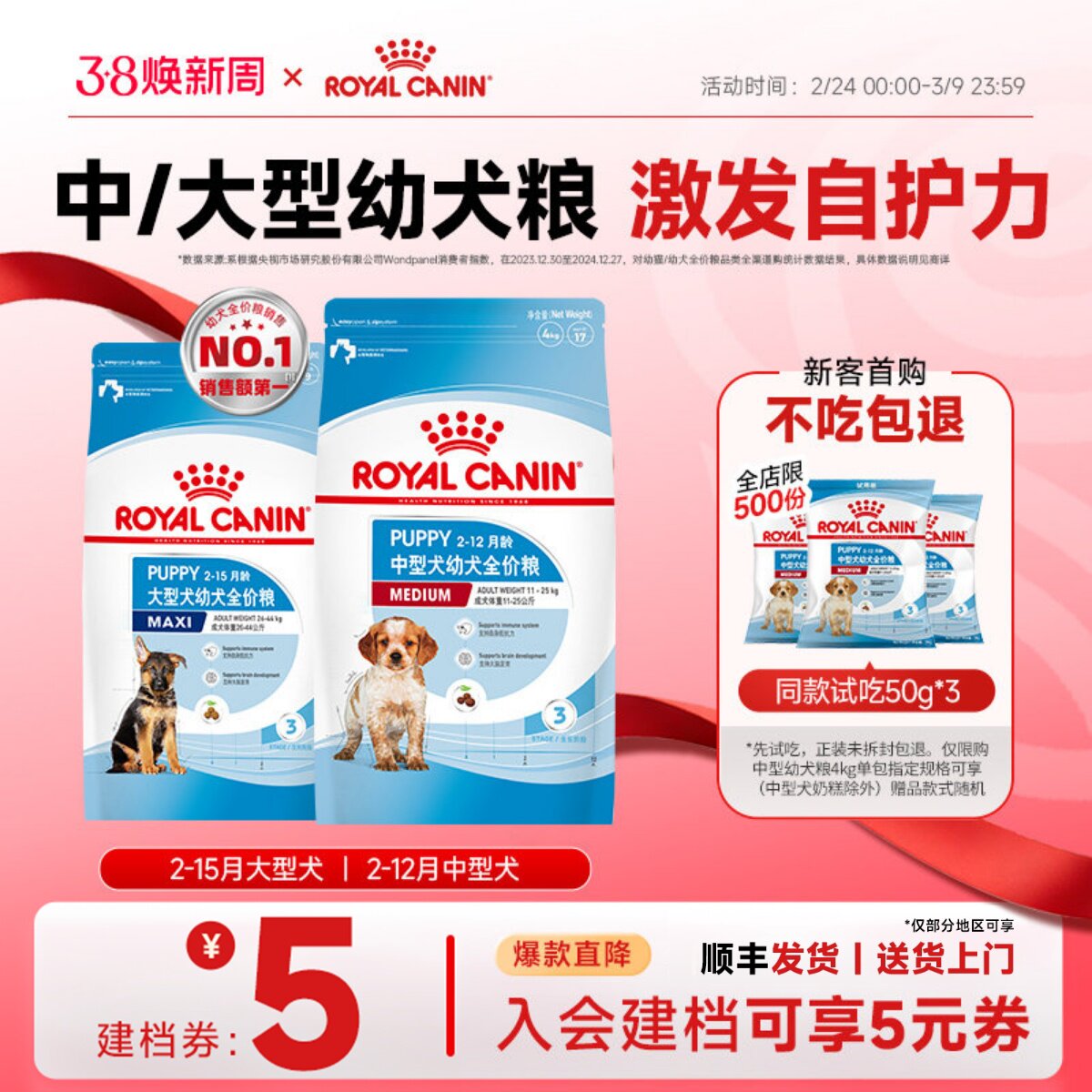 皇家狗粮幼犬粮中型犬大型犬幼犬专用皇家奶糕幼犬狗粮官方正品