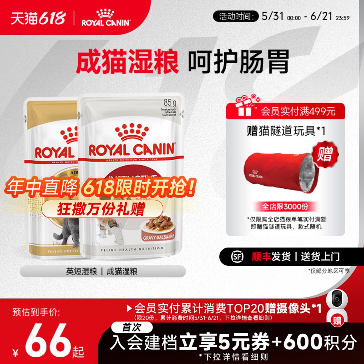 皇家成猫通用湿粮慕斯肉泥/浓汤肉块85g主食级猫餐包官方
