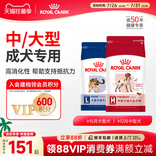 皇家中型犬大型犬成犬全价狗粮